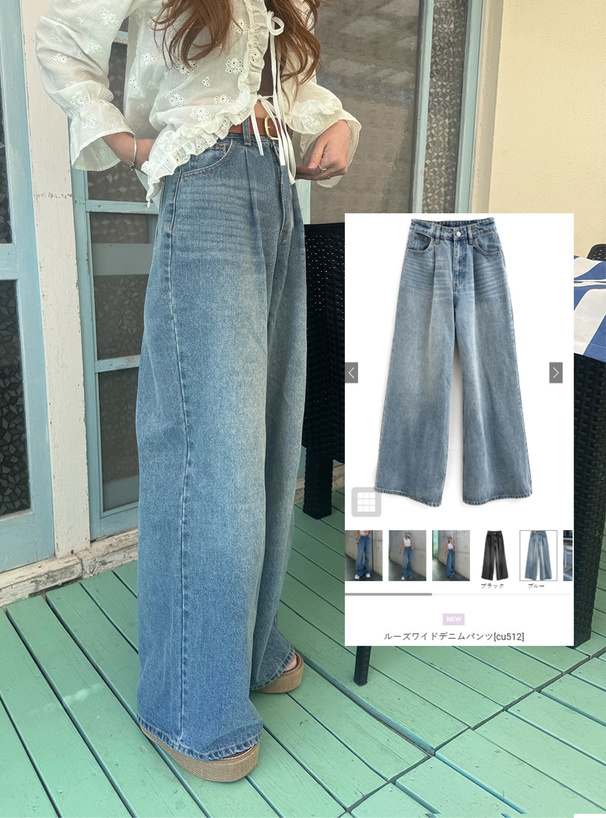 ルーズワイドデニムパンツ[cu512] | レディースファッション通販の