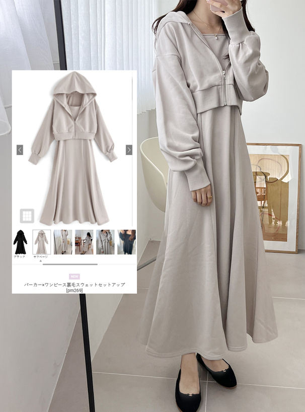 パーカー×ワンピース裏毛スウェットセットアップ[pm269] | レディース