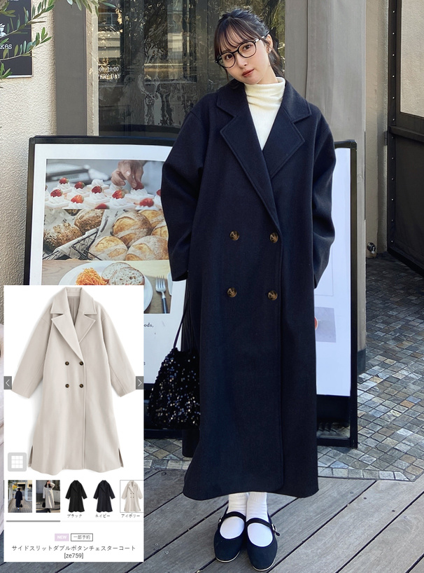 サイドスリットダブルボタンチェスターコート[ze759] | レディース