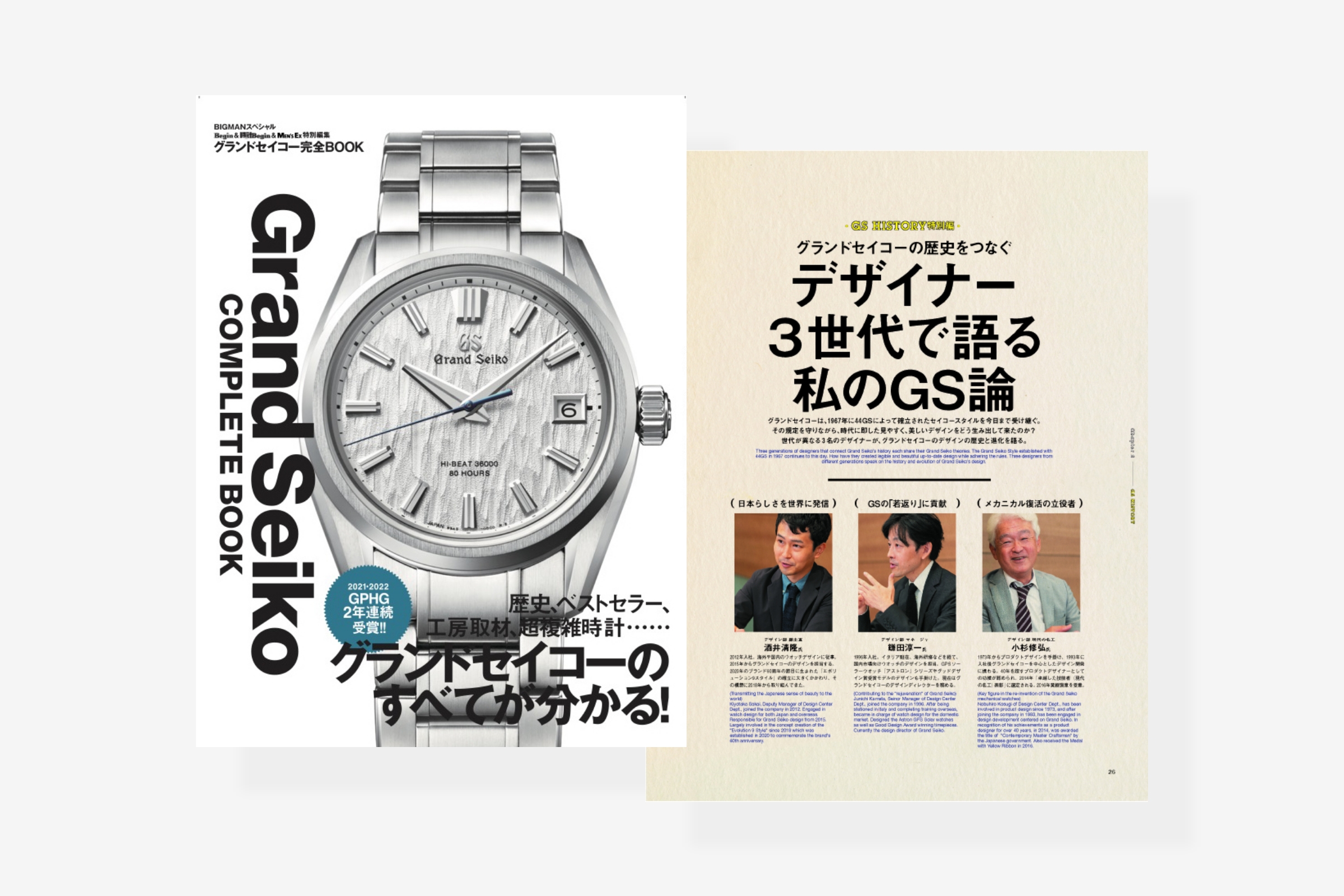 楽しくブランドの魅力が理解できる！グランドセイコーの魅力を凝縮した
