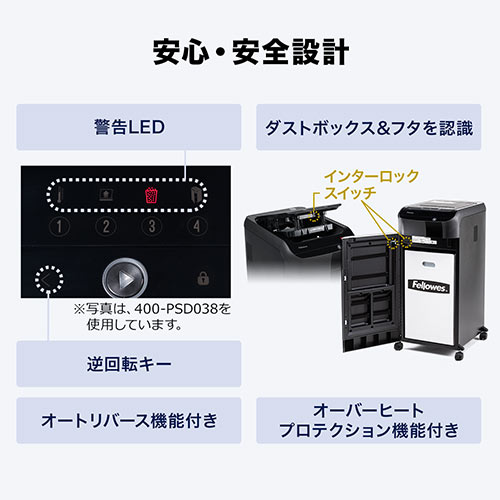 シュレッダー（オートフィードシュレッダー・電動シュレッダー・業務用