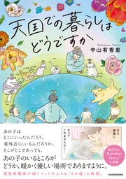 幸せをお金で買う」5つの授業」エリザベス・ダン [ビジネス書] - KADOKAWA