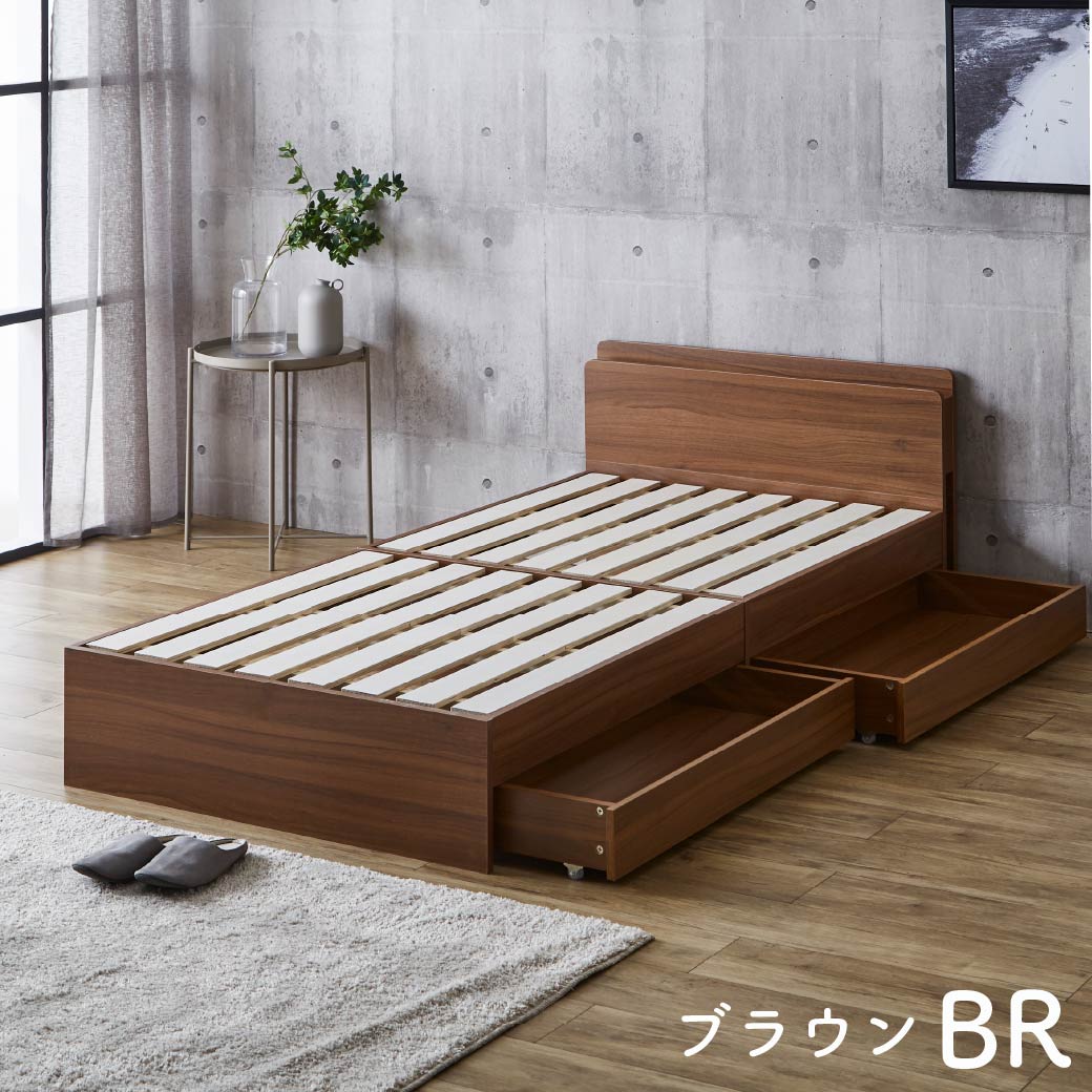 LYCKA2 リュカ2 すのこベッド シングル 収納ベッド 木製ベッド 引出し