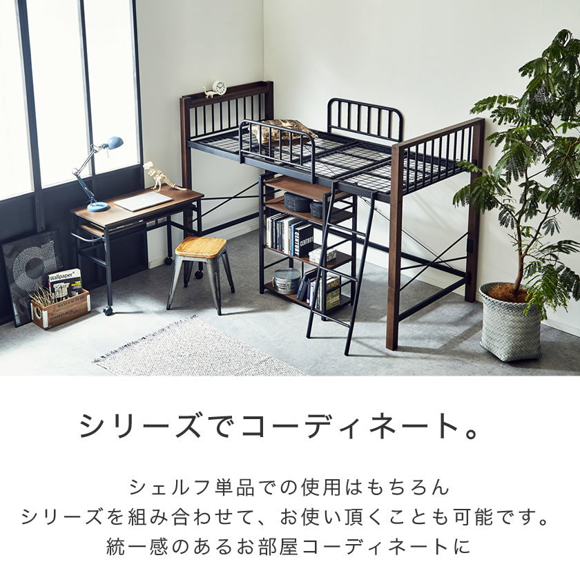 エディス シェルフ 幅63×奥行35×高さ95cm オープンラック ヴィンテージ