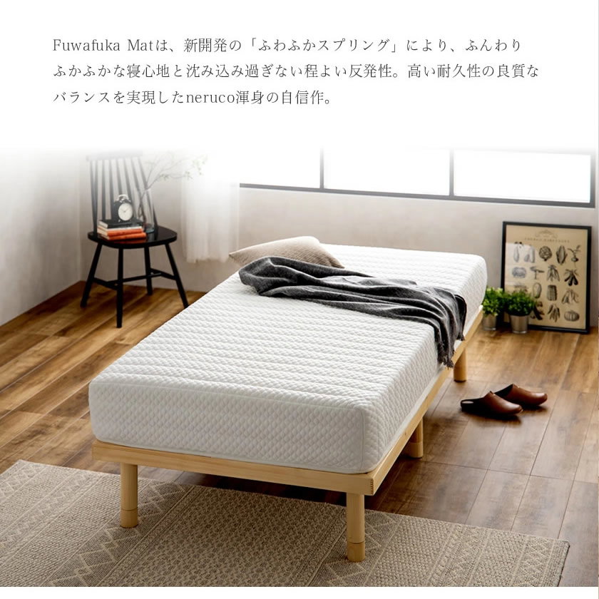 ふわふかマットレス ポケットコイルマットレス シングル 25cm 厚 立体