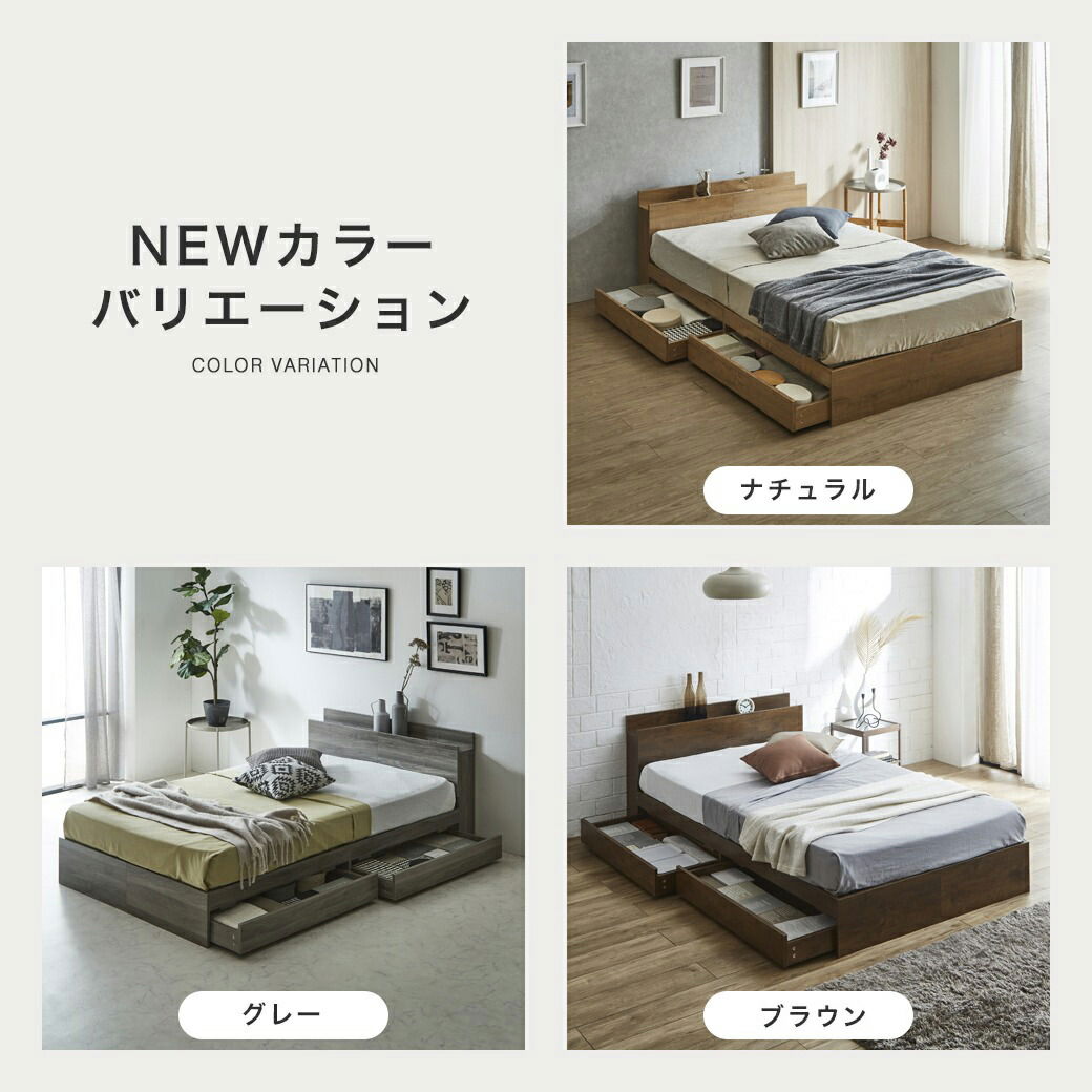 ベッド 収納 セミダブルベッド フレームのみ 収納付き USBコンセント