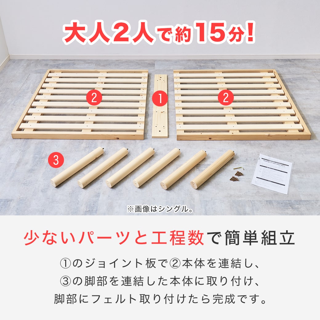 バノン ハイタイプ 高さ46cm すのこベッド 【ショートセミシングル