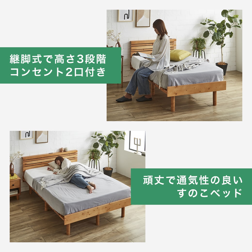 マーヴィン すのこベッド 棚コンセント付き ローベッド シングル