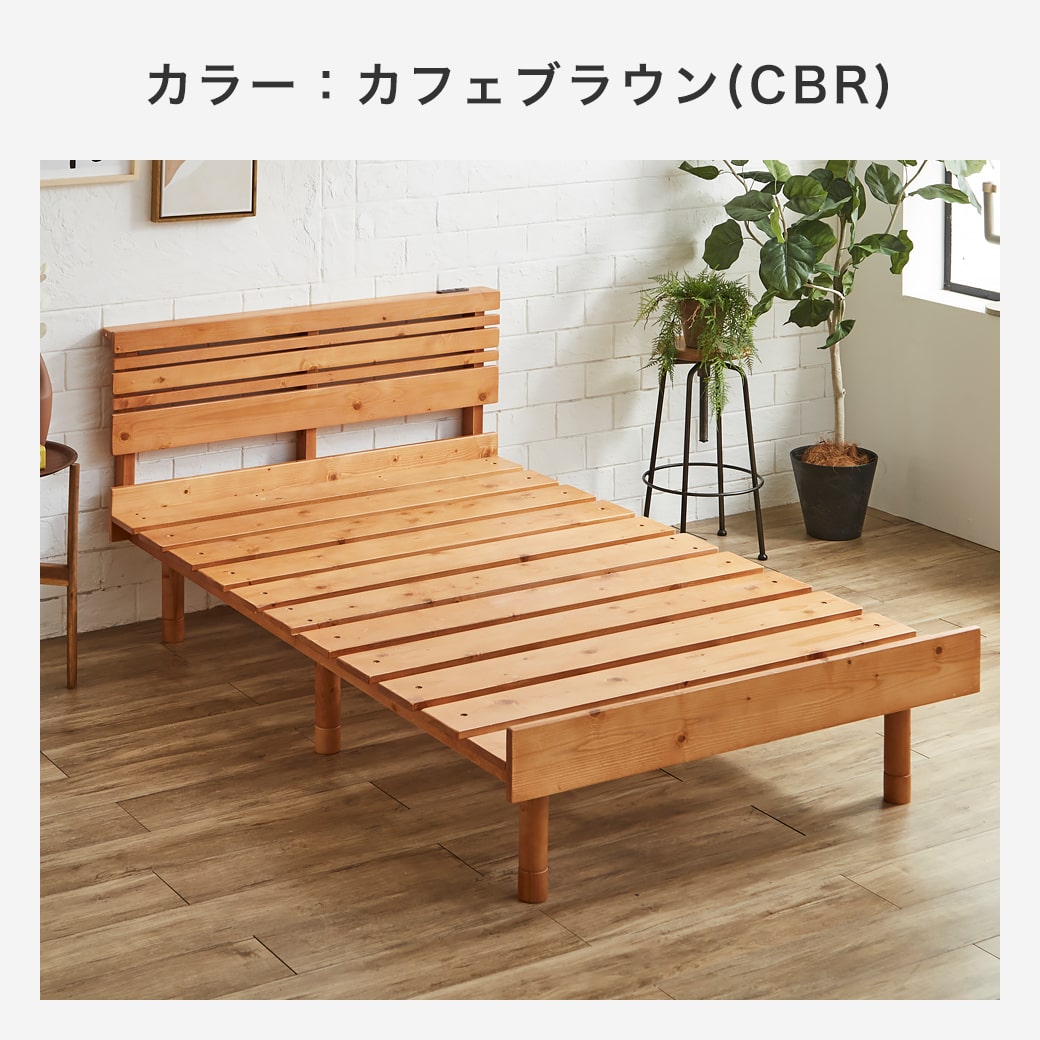 マーヴィン すのこベッド 棚コンセント付き ローベッド セミダブル