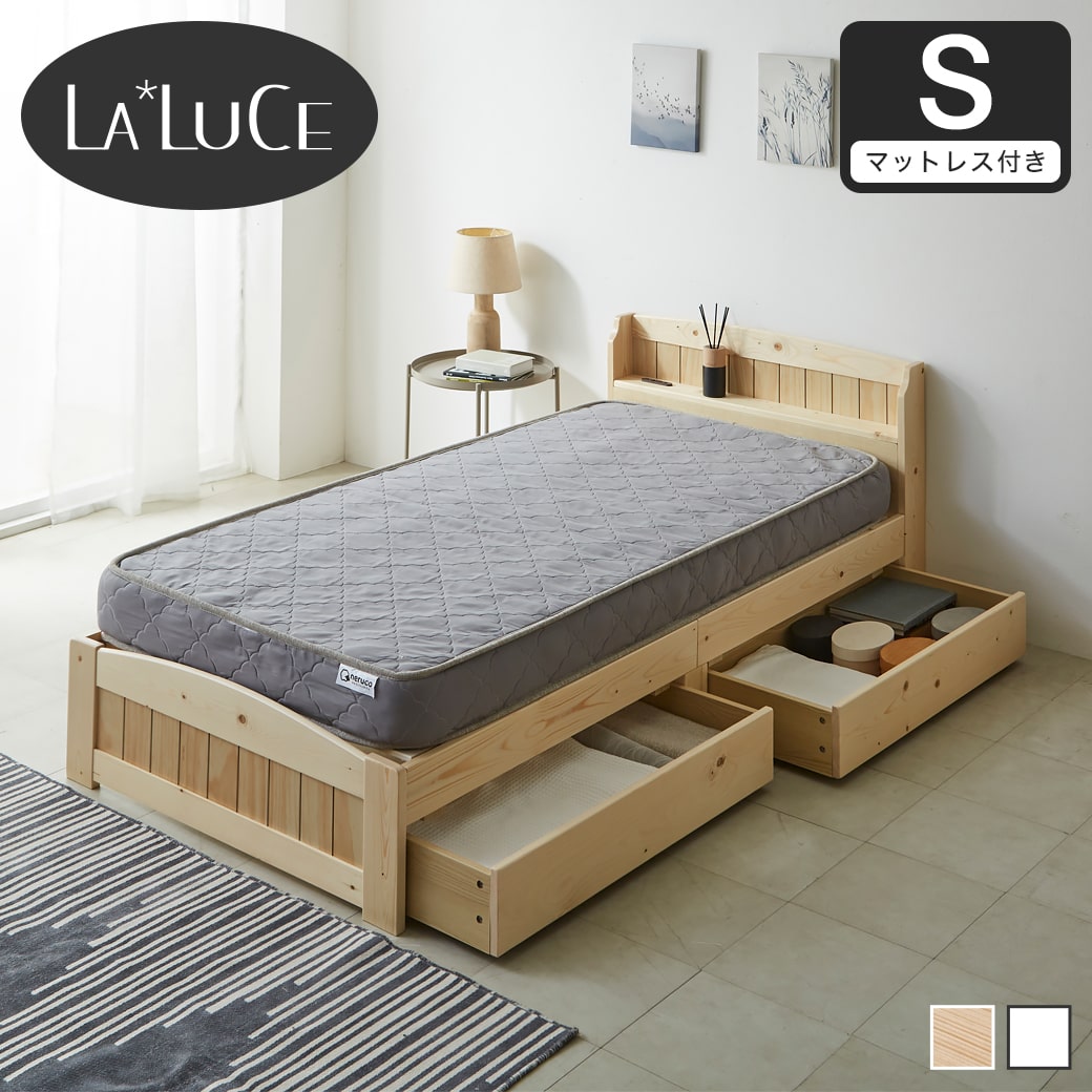 収納付きベッド シングル| ベッド・マットレス通販専門店 ネル