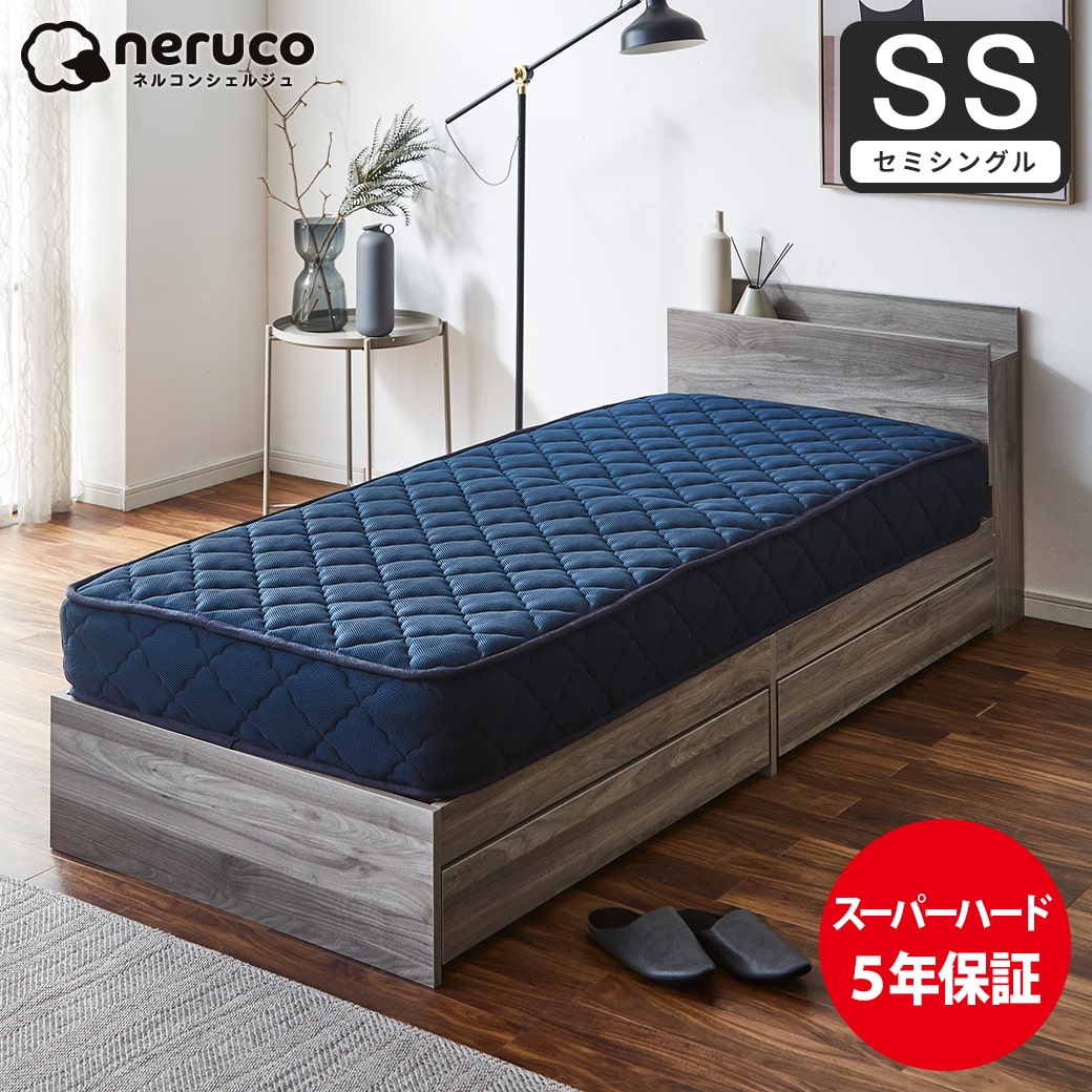 ポケットコイルマットレス セミシングル| ベッド・マットレス通販専門