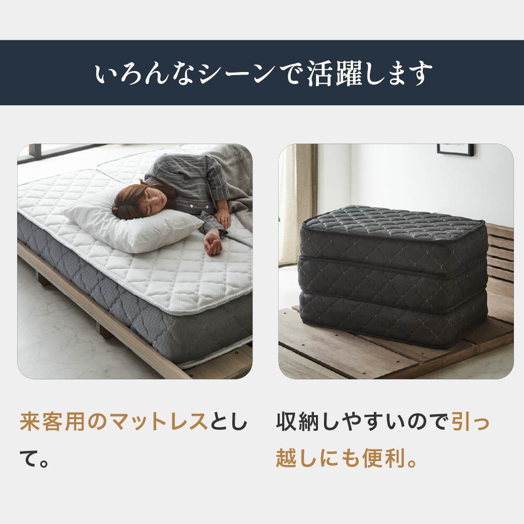 ポケットコイルマットレス 三つ折り 極厚20cm セミダブル 高密度