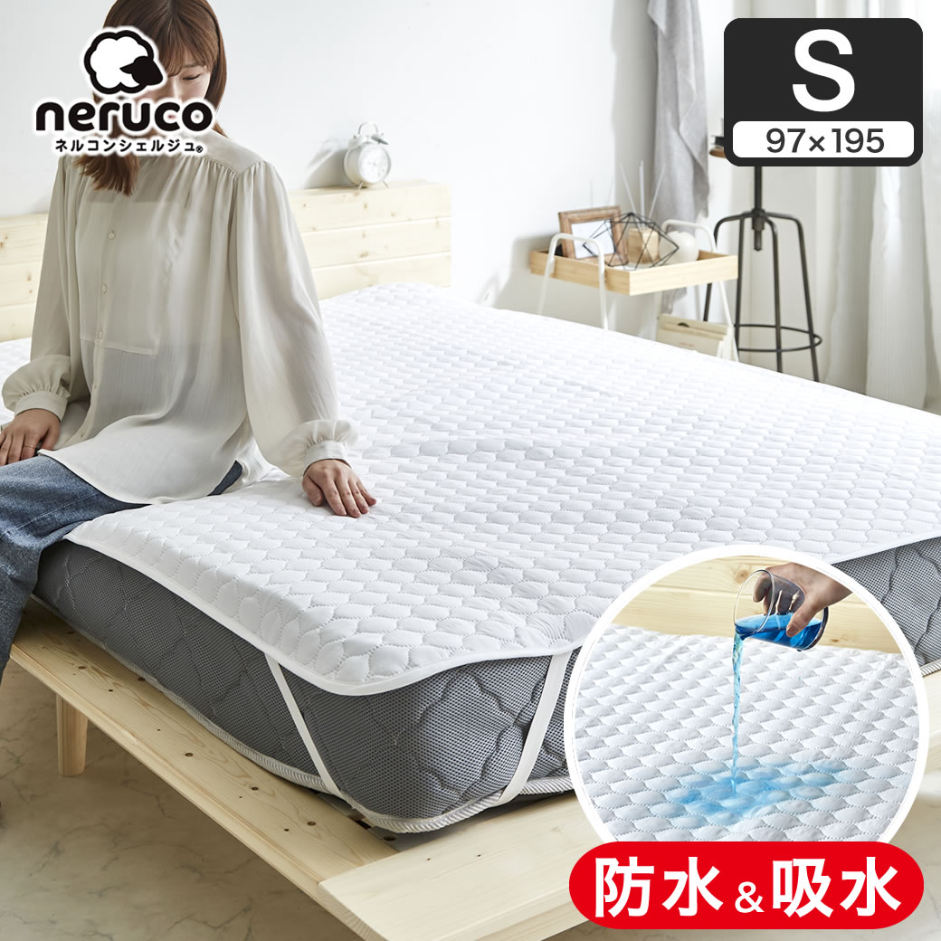 防水ベッドパッド シングル 防水敷きパッド 防水 吸水 ベッドパッド