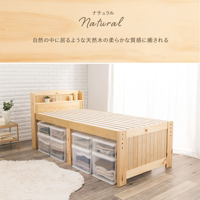 シングルミドルベッド すのこベッド シングル ベッドフレーム 木製 棚