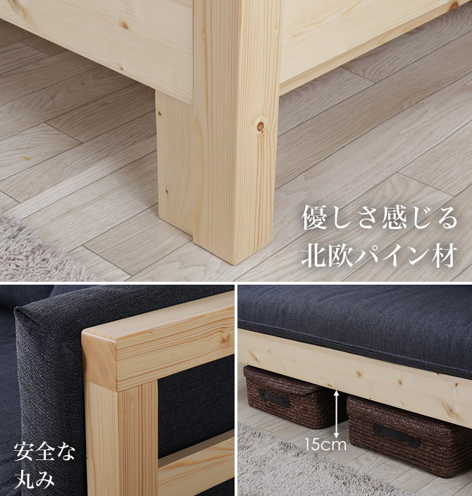 ソファベッド ソファーベッド 2人掛け すのこベッド 北欧 木製 セミ