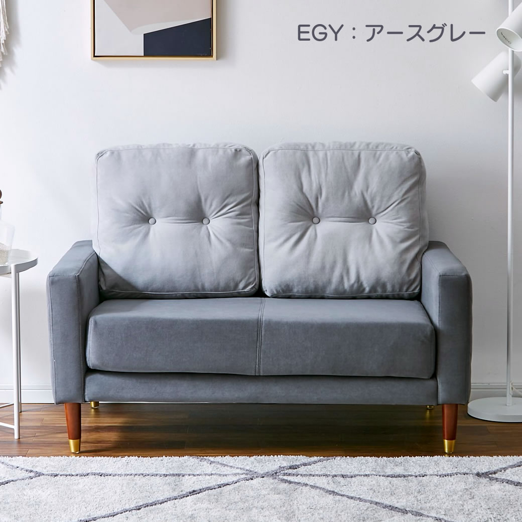 ミラ ファブリックソファ 2人掛けソファ 肘付き ファブリック 2Pソファ