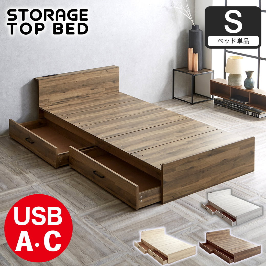 収納付きベッド シングル| ベッド・マットレス通販専門店 ネル