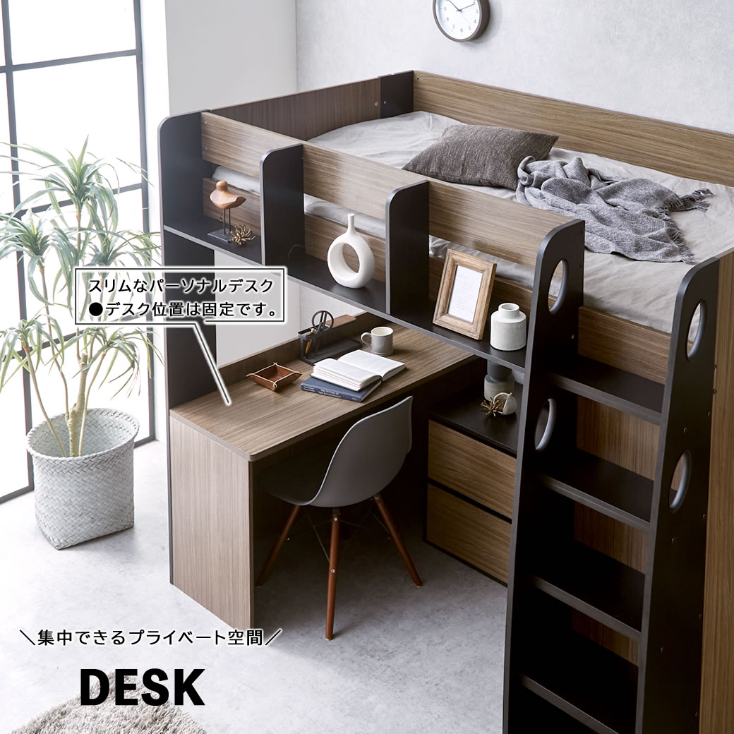 コレットシステムベッド シングル ロフトベッド ハイタイプ 木製