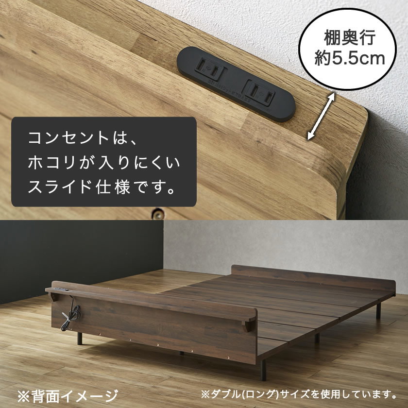 アベル ステージベッド 【シングルロング】棚コンセント付き すのこ