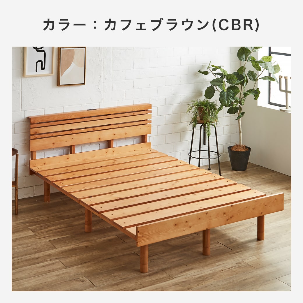 マーヴィン すのこベッド 棚コンセント付き ローベッド ダブル ベッド