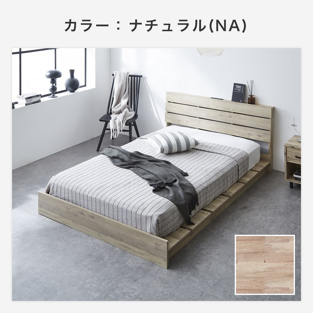 アーデン ステージベッド ローベッド 棚コンセント付き USB-A&C 耐荷重