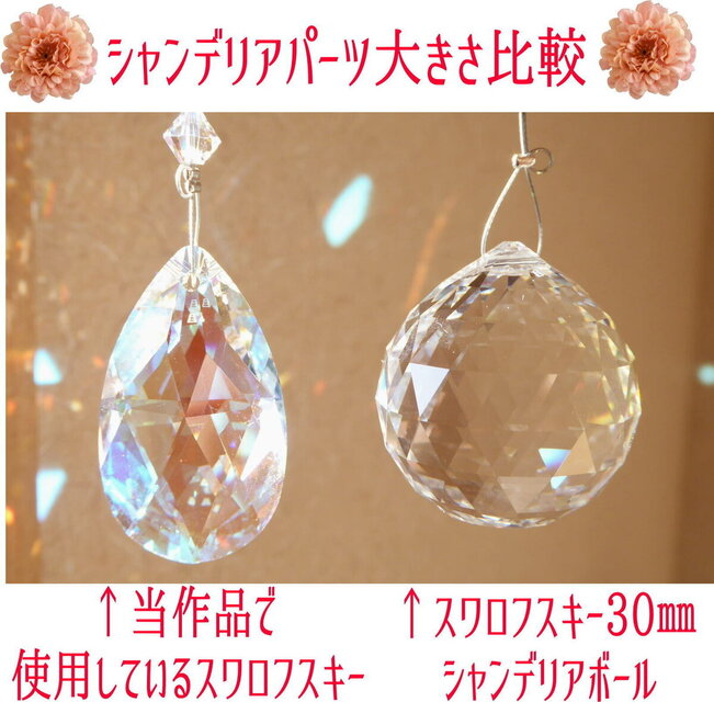 スワロフスキーオーロラ雫＊猫サンキャッチャー | iichi 日々の暮らし