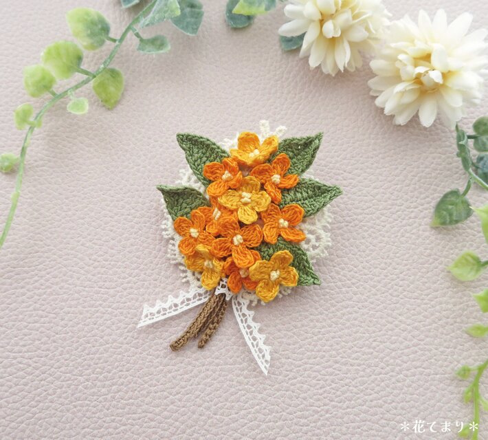 レース編み 金木犀のブーケのブローチ | iichi 日々の暮らしを心地よく
