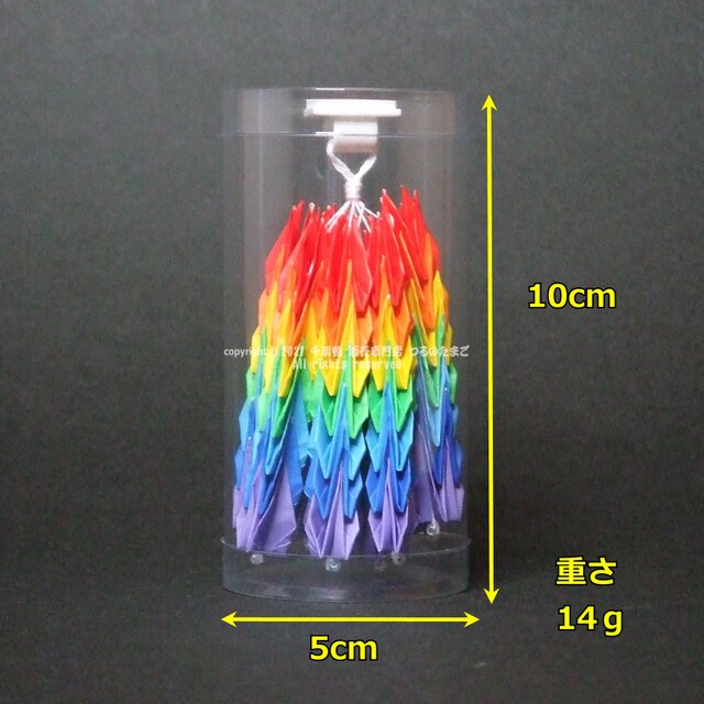 綺麗に見える比率にこだわった 360度眺める ケース入り千羽鶴（小