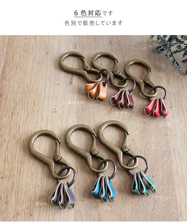 カラビナ付き レザーキーリング T-53 【ブルー】カラビナ キーリング