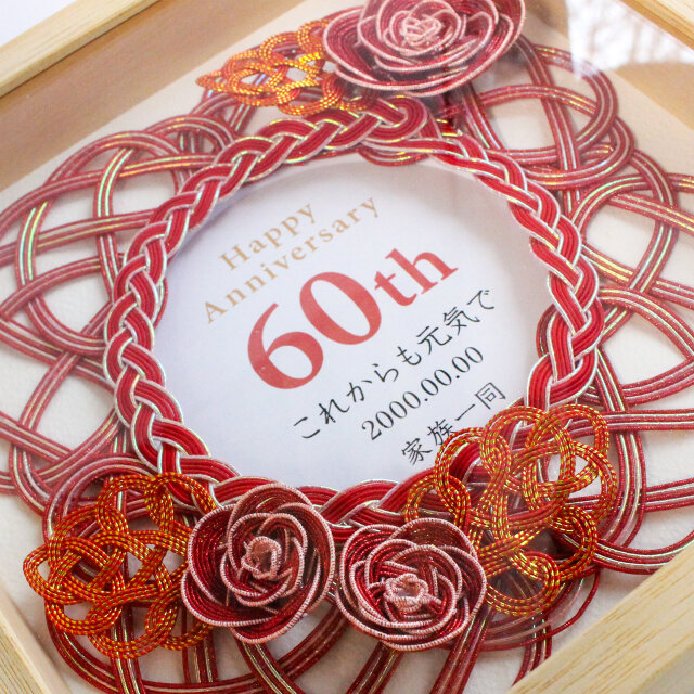 オーダーギフト】水引お祝いフレーム 赤いバラの還暦祝い | iichi 日々