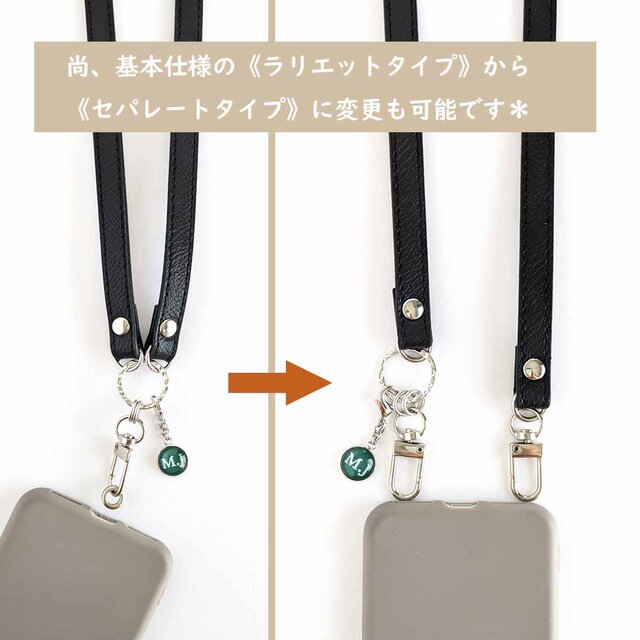 着脱簡単＊ケースに挟むだけ【名入れチャーム付き＊スマホショルダー