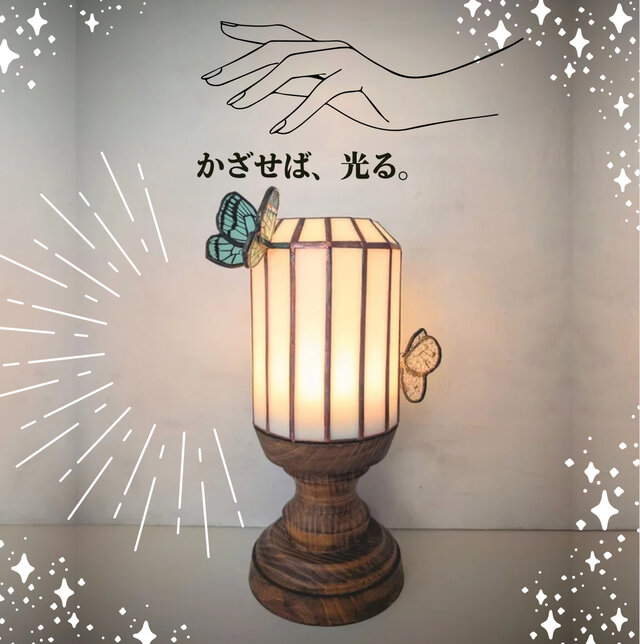 センサー ステンドグラスライト LEDライト USB充電式 【蝶】 | iichi