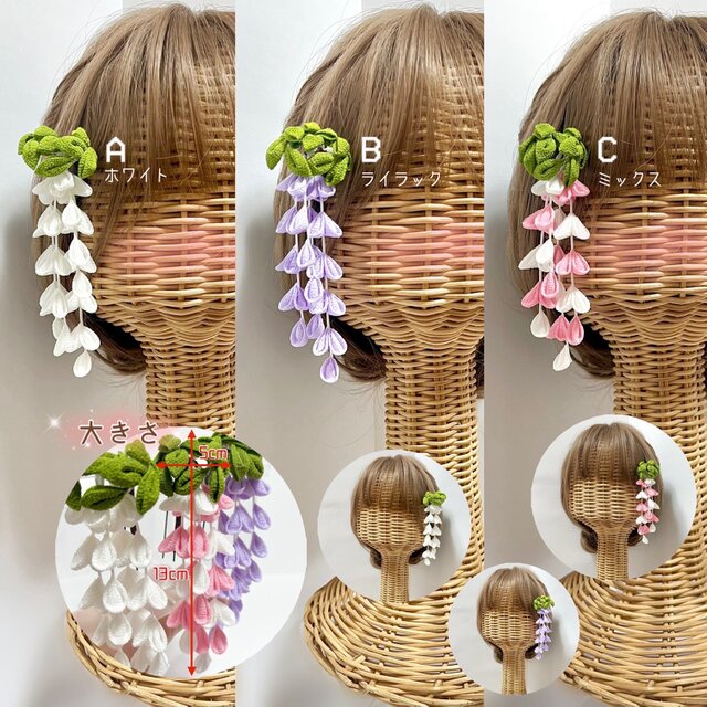 つまみ細工髪飾り 成人式 和婚 結婚式 卒業式 七五三 和装 白無垢 振袖