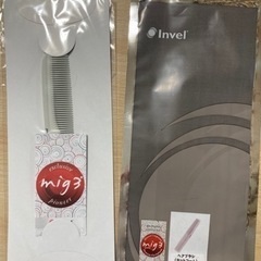 インヴェルの中古が安い！激安で譲ります・無料であげます｜ジモティー