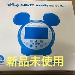 ミッキーメイトの中古が安い！激安で譲ります・無料であげます｜ジモティー