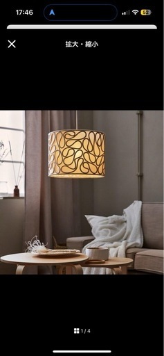 IKEA VINGMAST ランプシェード (hcooo) 戸田の照明器具の中古あげます