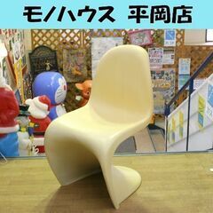 パントンチェアの中古が安い！激安で譲ります・無料であげます｜ジモティー