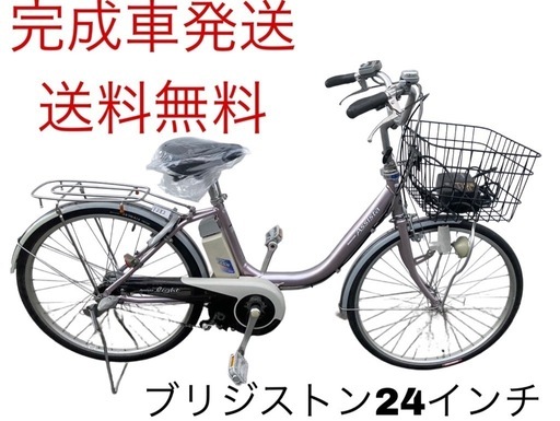 1282送料無料エリア多数！安心保証付き！安全整備済み！電動自転車
