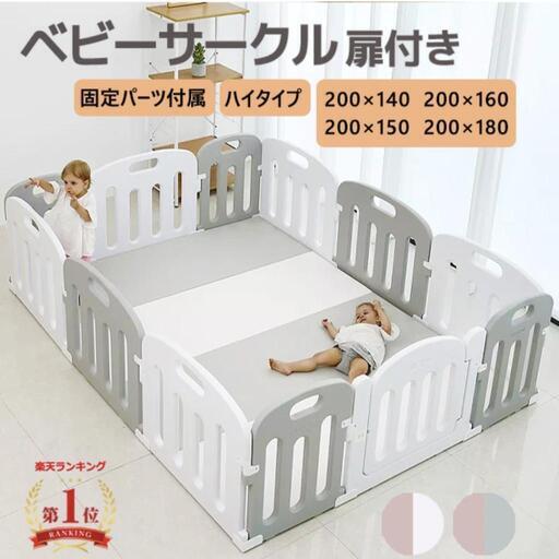 ベビーサークル 大阪熊 200×180 (アヤネ) 妙典のベビー用品の中古