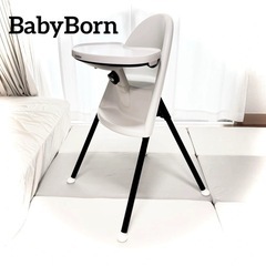 ベビービョルン ハイチェア 廃盤 子供用品の中古が安い！激安で譲り