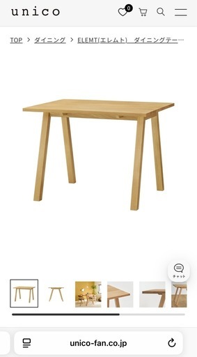 unico ダイニングテーブル ELEMT W100 (haaaya) 矢向のテーブル