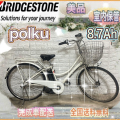 美品☆[Welby]back packer(バックパッカー)ゲノム 700cクロスバイク