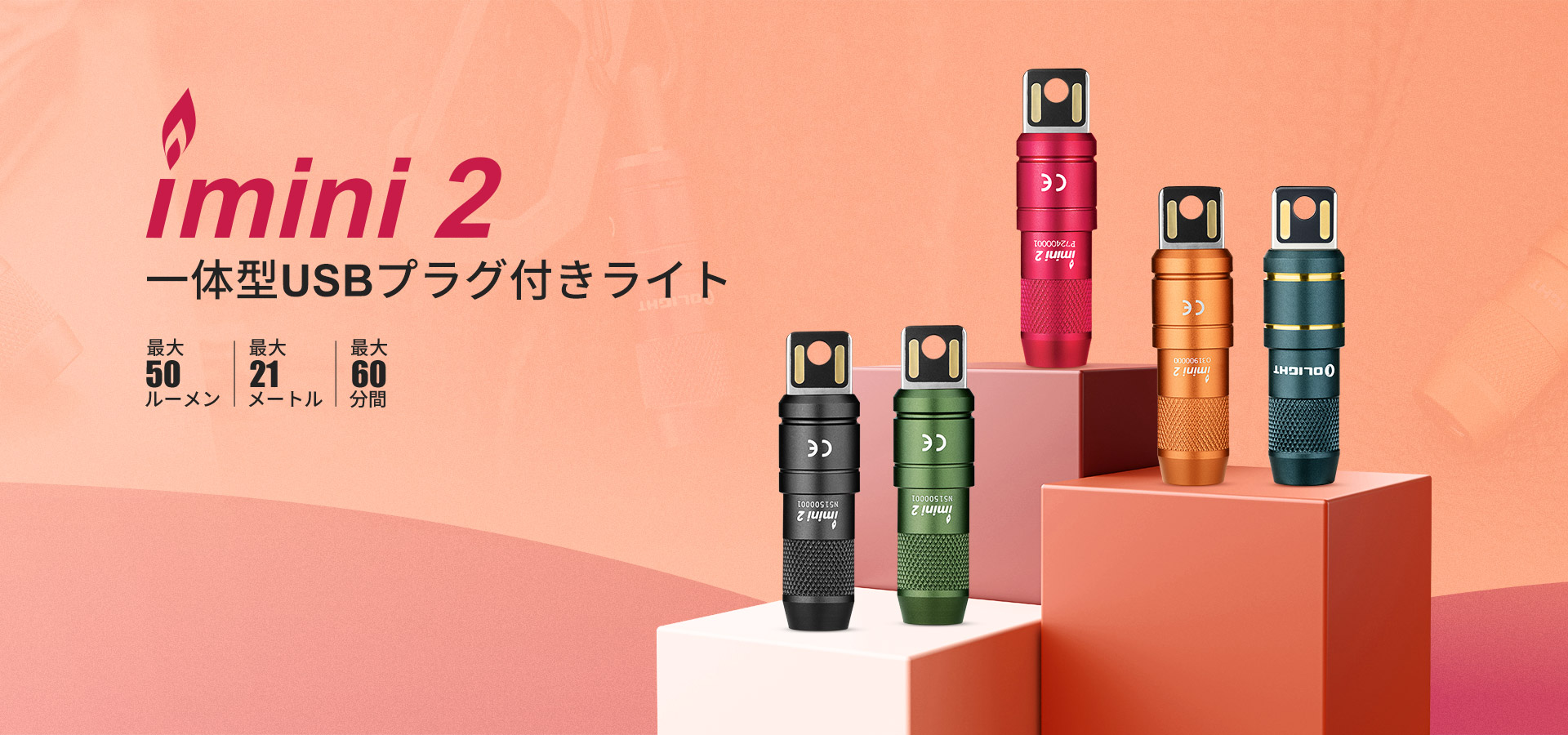 Olight imini 2 - ブッシュクラフト.jp｜180日製品保証の（対象商品