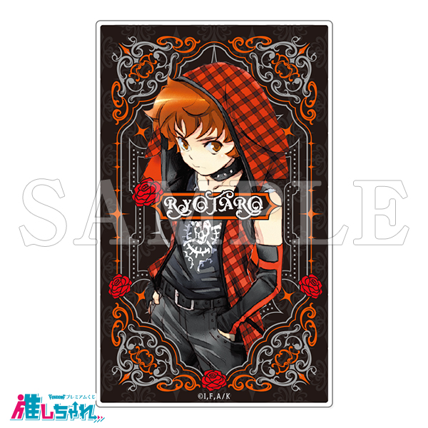 推しちゃれ | FUNDOM プレミアムくじ