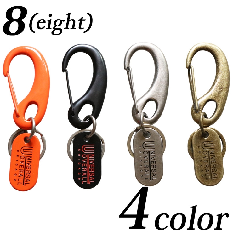 キーリング キーホルダー カラビナ UNIVERSAL OVERALL [品番