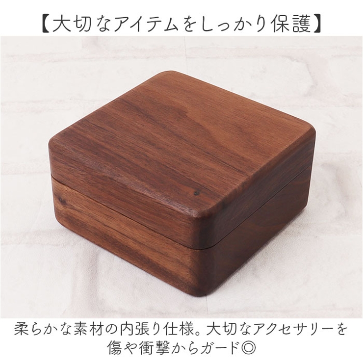 アクセサリー 収納 ケース ジュエリーボックス 木製[品番：BCYW0033838
