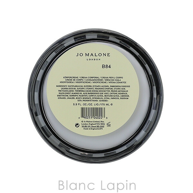 ジョーマローン ボディクレーム#イングリッシュP＆フリージア 175ml