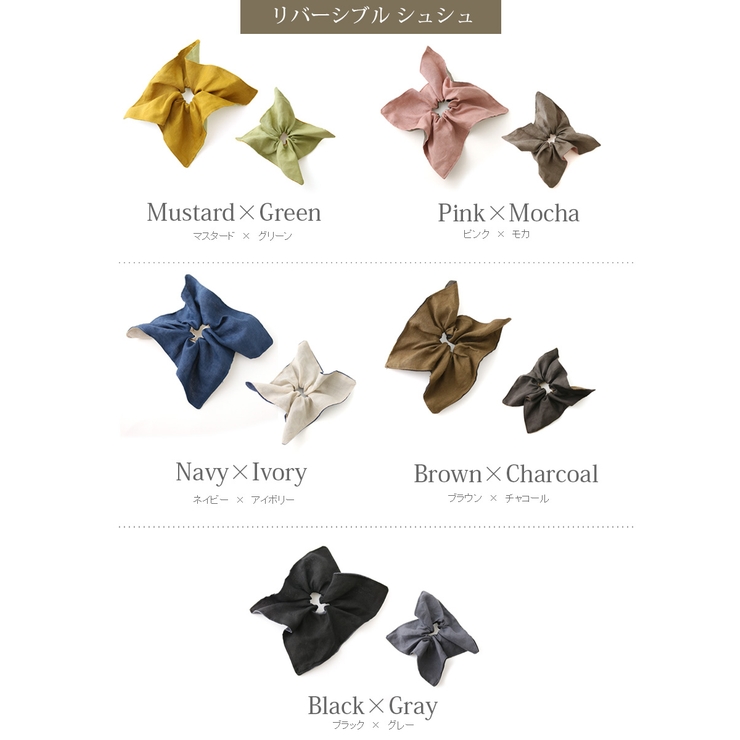 リバーシブルスクエアシュシュ シュシュ 大人[品番：VTNA0005101