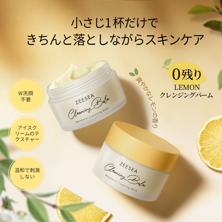 レモンクレンジングバーム メイク落とし W洗顔不要 毛穴汚れ落とす