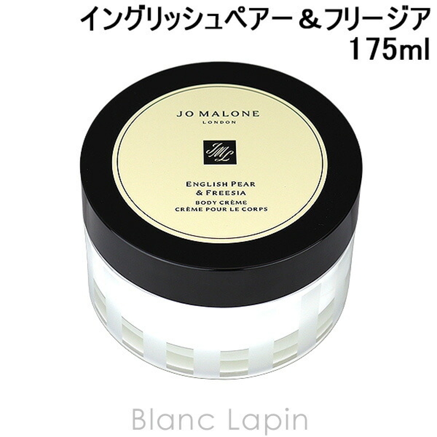 ジョーマローン ボディクレーム#イングリッシュP＆フリージア 175ml